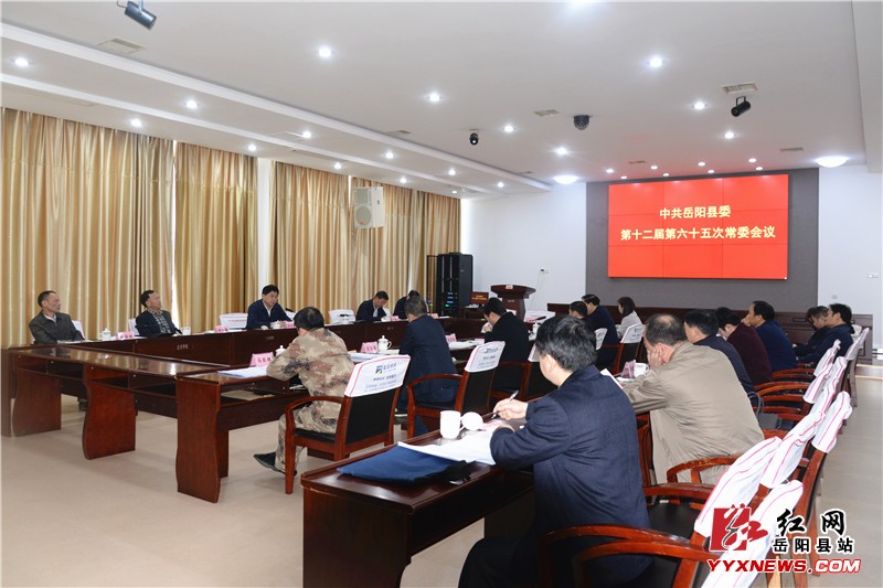 ���ľ������ٿ���ί��65�γ�ί��