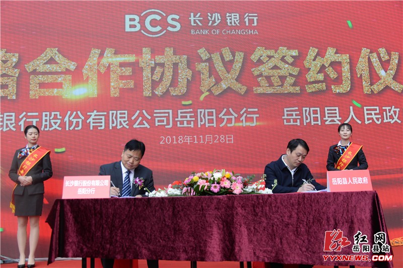 ��ɳ����������֧����ʽ��ҵ