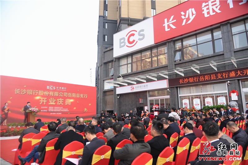 ��ɳ����������֧����ʽ��ҵ