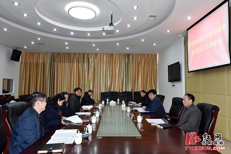 ���ľ�����ʡίѲ���齻����������ŷù���