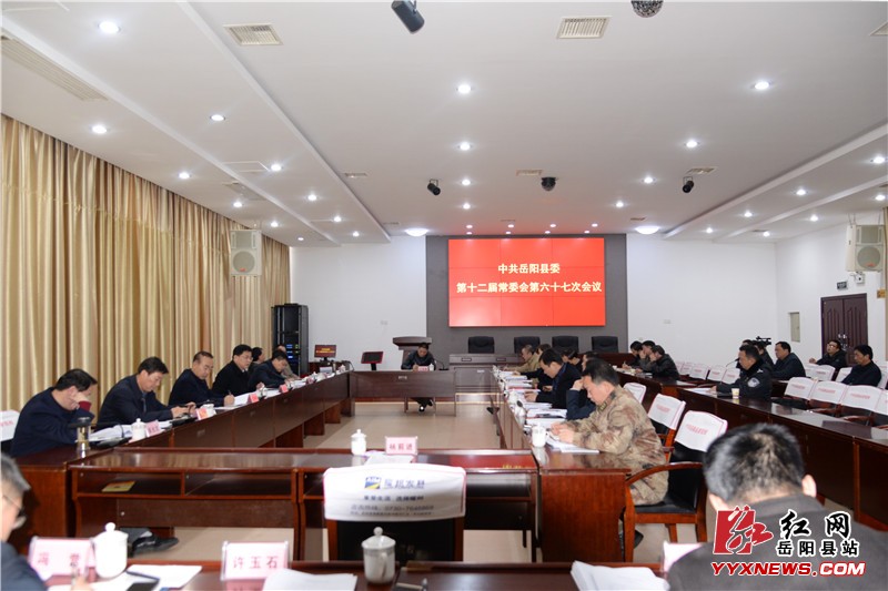 ���ľ������ٿ���ί��67�γ�ί��