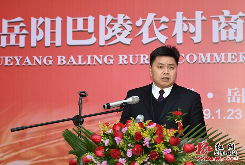 巴陵农村商业银行正式挂牌成立