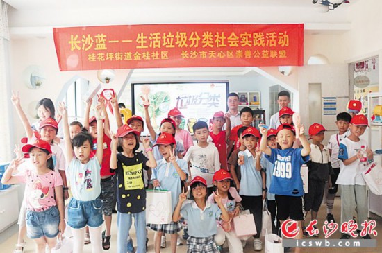 “‘长沙蓝’——生活垃圾分类青少年志愿服务实践活动”走进金桂社区。 长沙晚报全媒体记者 卜劲文 通讯员 邓玉冰 摄影报道