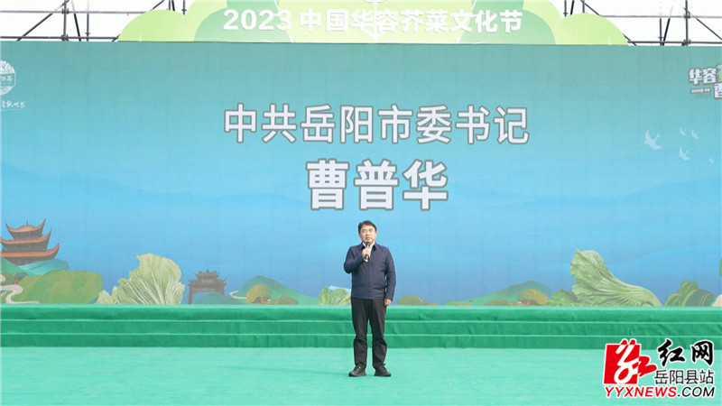 市委书记曹普华宣布活动正式启动.jpg 市委书记曹普华宣布活动正式启动.jpg