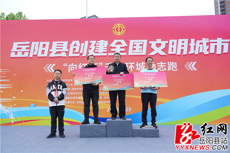 环城跑团体奖.jpg 环城跑团体奖.jpg