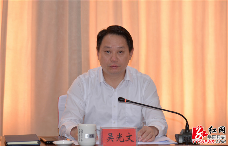 吴光文主持召开全县水环境质量改善推进会并约谈4月份污染防治攻坚