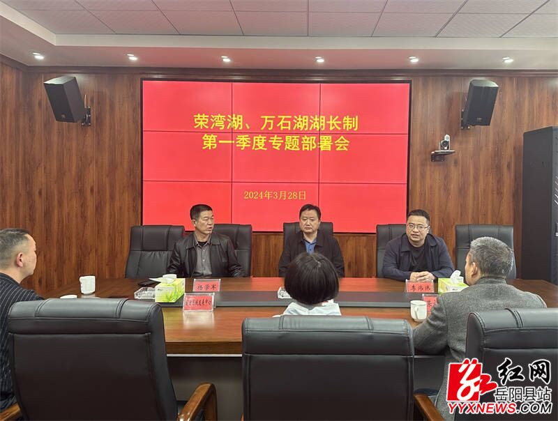 胡海平开展巡湖工作-岳阳县政府网