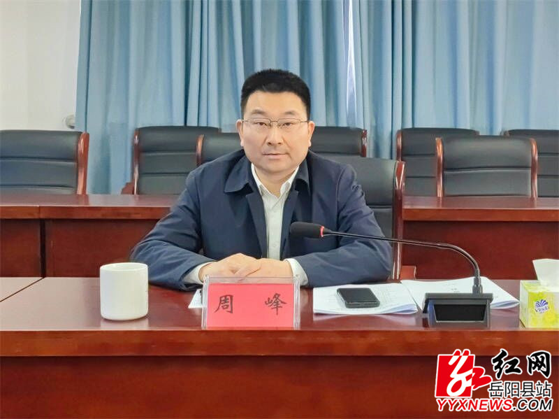 周峰开展链长到一线大抓落实活动