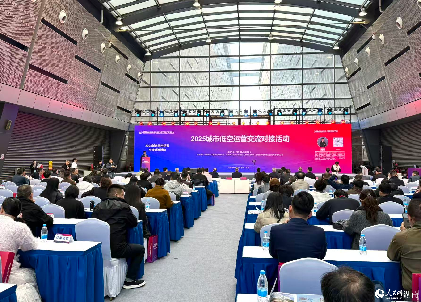 2025城市低空运营交流对接活动。人民网记者 刘汕摄