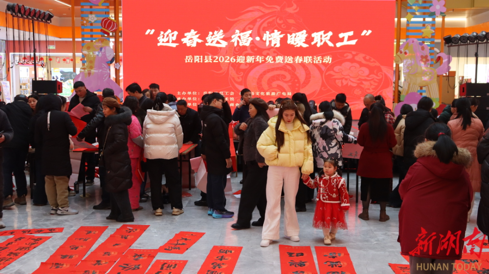 �����ؿ�չ��ӭ���͸�����ůְ����������2026ӭ��������ʹ����