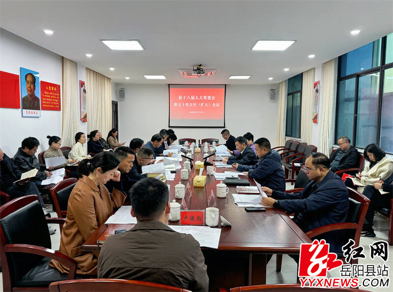 �ص�ʮ�˽��˴�ί���ٿ�����ʮ�����Σ����󣩻���