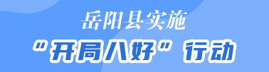 ������ʵʩ�����ְ˺á��ж�